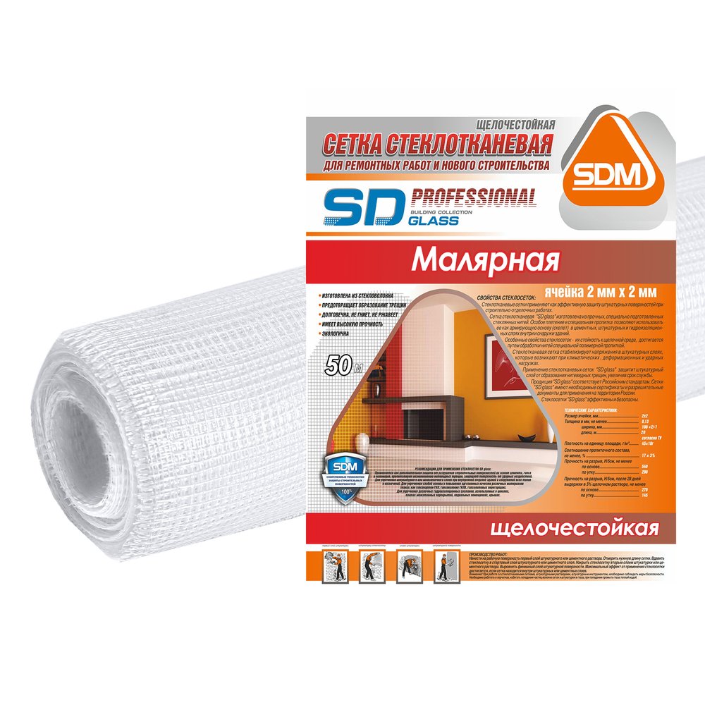 Стеклотканевая сетка SDM SD-GLASS Professional малярная 2х2мм, 50м тип PRO 00-00000378