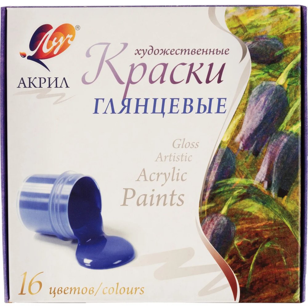 Краски акриловые художественные Луч  16 цв., 30С 1891-08