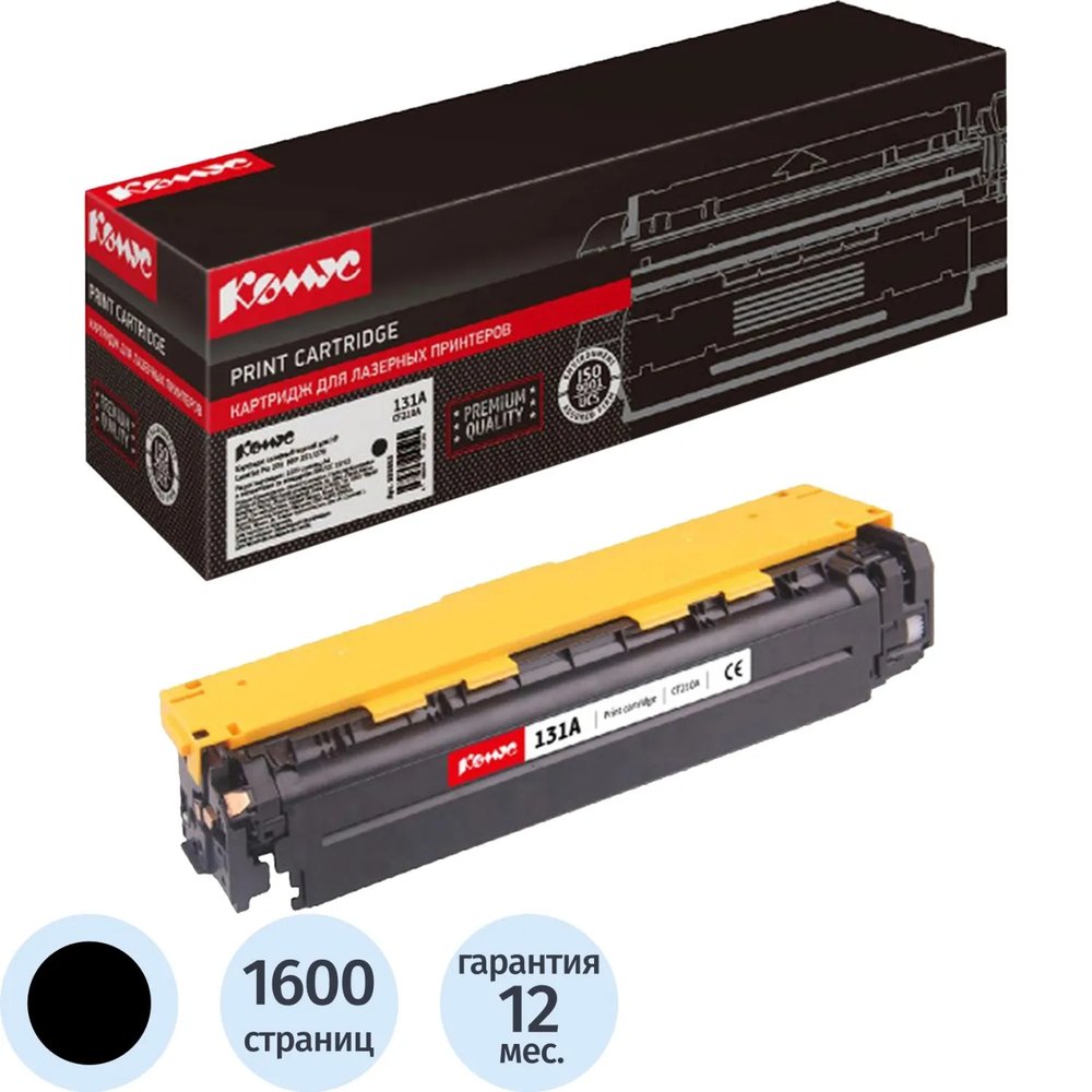 Картридж лазерный Комус 131A CF210A чер. для HP LJ M276n/M276nw