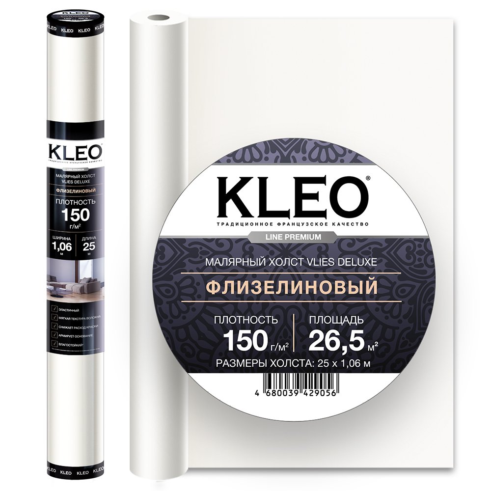 Малярный флизелин премиум (1.06 x 25 м, 150 г/м2, 26,5 м2) KLEO VLIES DELUXE