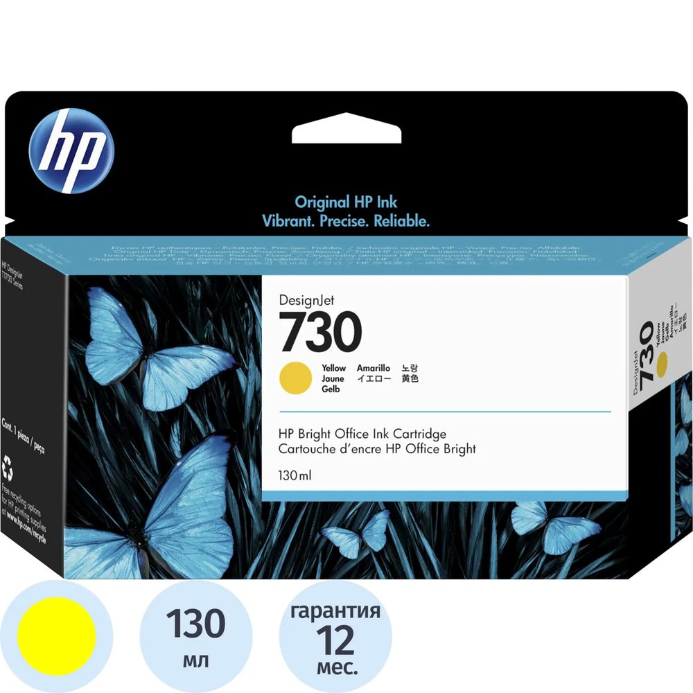 Картридж струйный HP 730 P2V64A жел. (130мл) для T1700