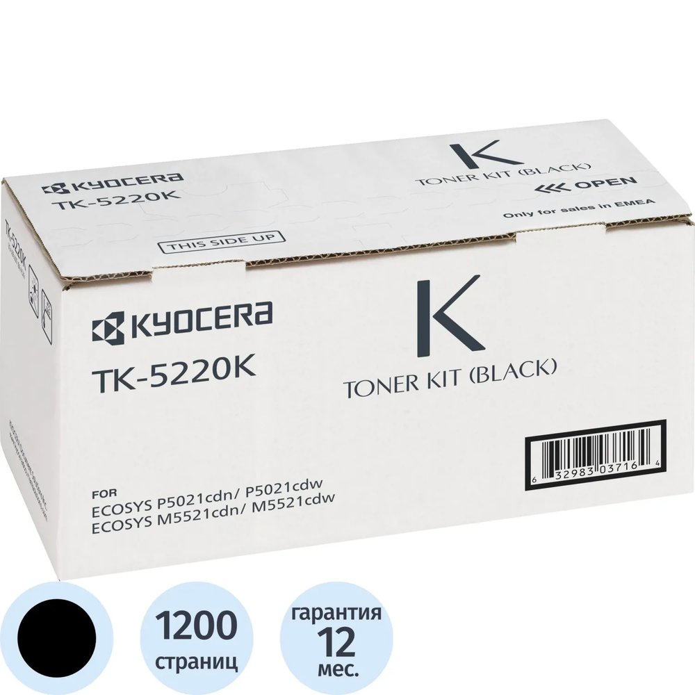 Тонер-картридж Kyocera TK-5220K чер. для ECOSYS M5521