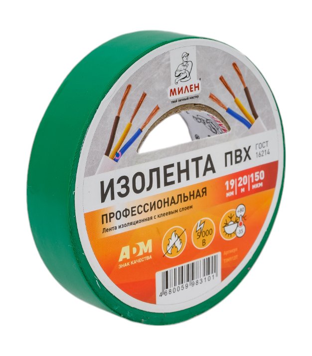 Изолента Милен ПВХ, 19 мм х 20 м, 150 мкм, 5 Кв, зеленая 114670