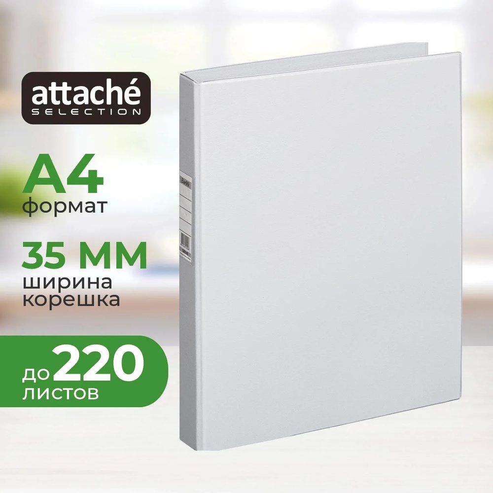Папка на 4-х кольцах 35мм  серая Россия