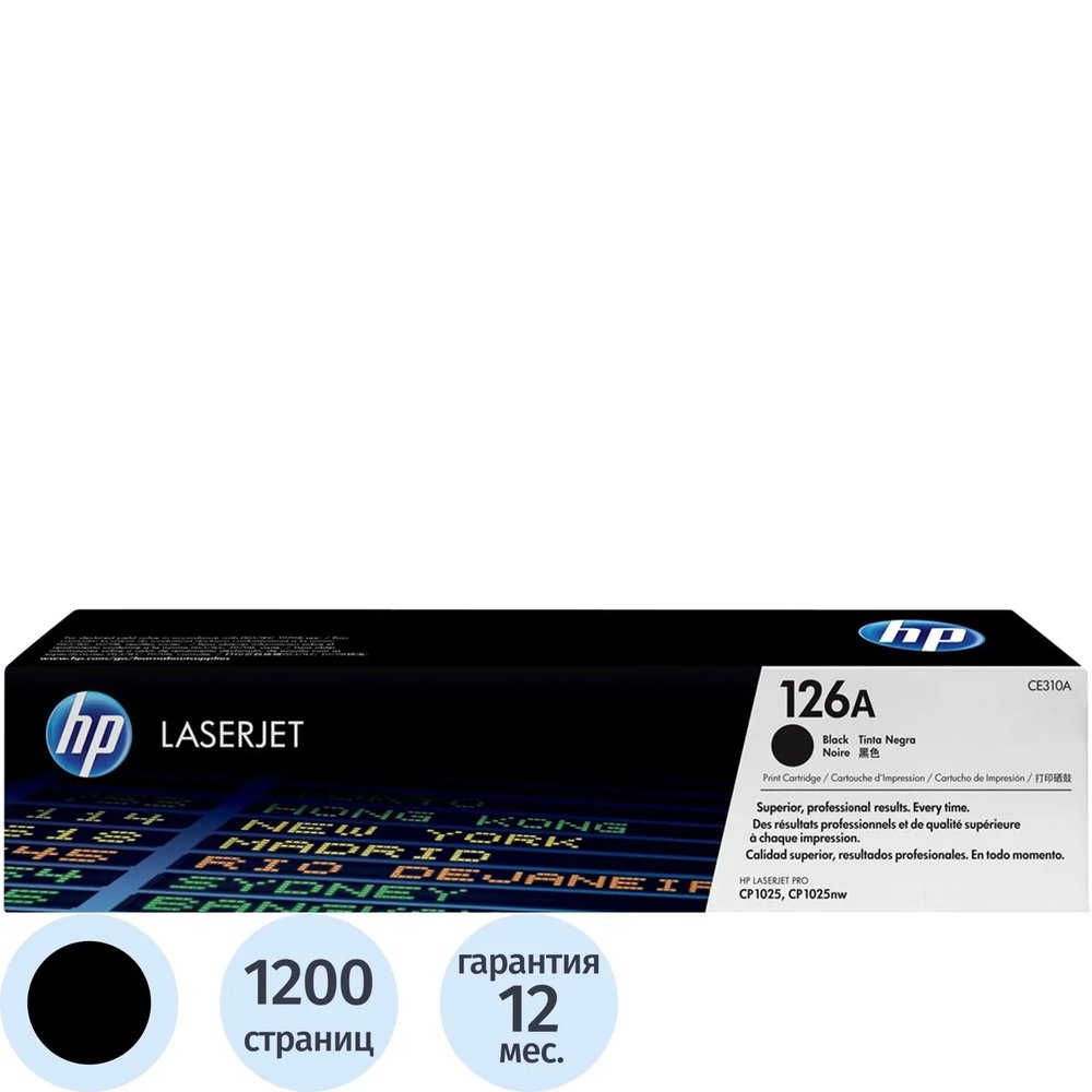 Картридж лазерный HP 126A CE310A чер. для LJ CP1025