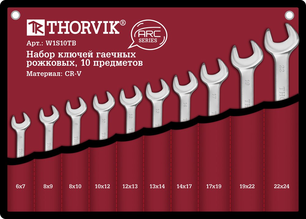 Набор рожковых гаечных ключей Thorvik W1S10TB серии ARC, 6-24 мм, 10 предметов 52614