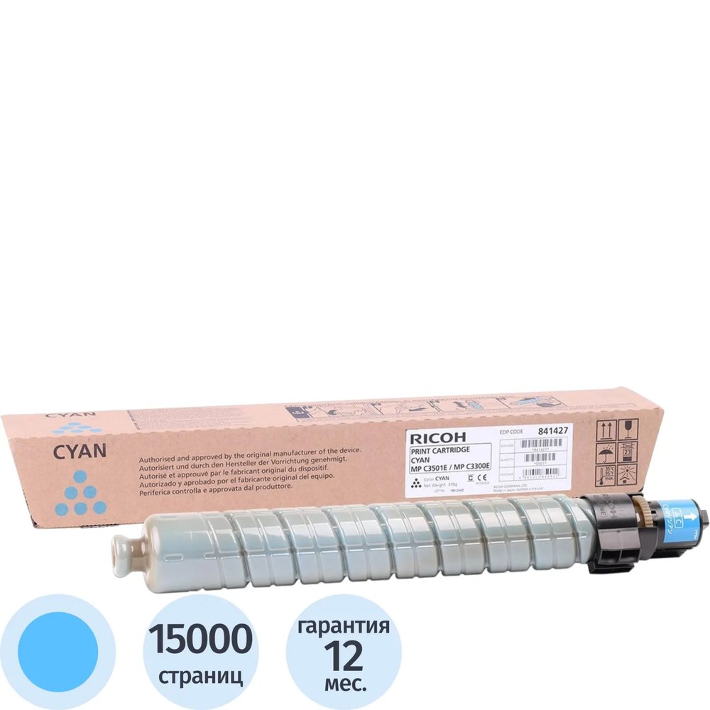 Тонер-картридж Ricoh MPC3501E (841427/842046)голубой для Aficio C3001/C3501