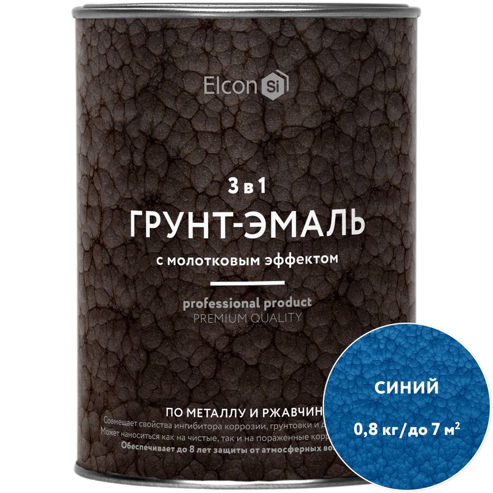 Краска по металлу (краска по ржавчине) с молотковым эффектом Elcon синяя 0,8кг 00-00002865
