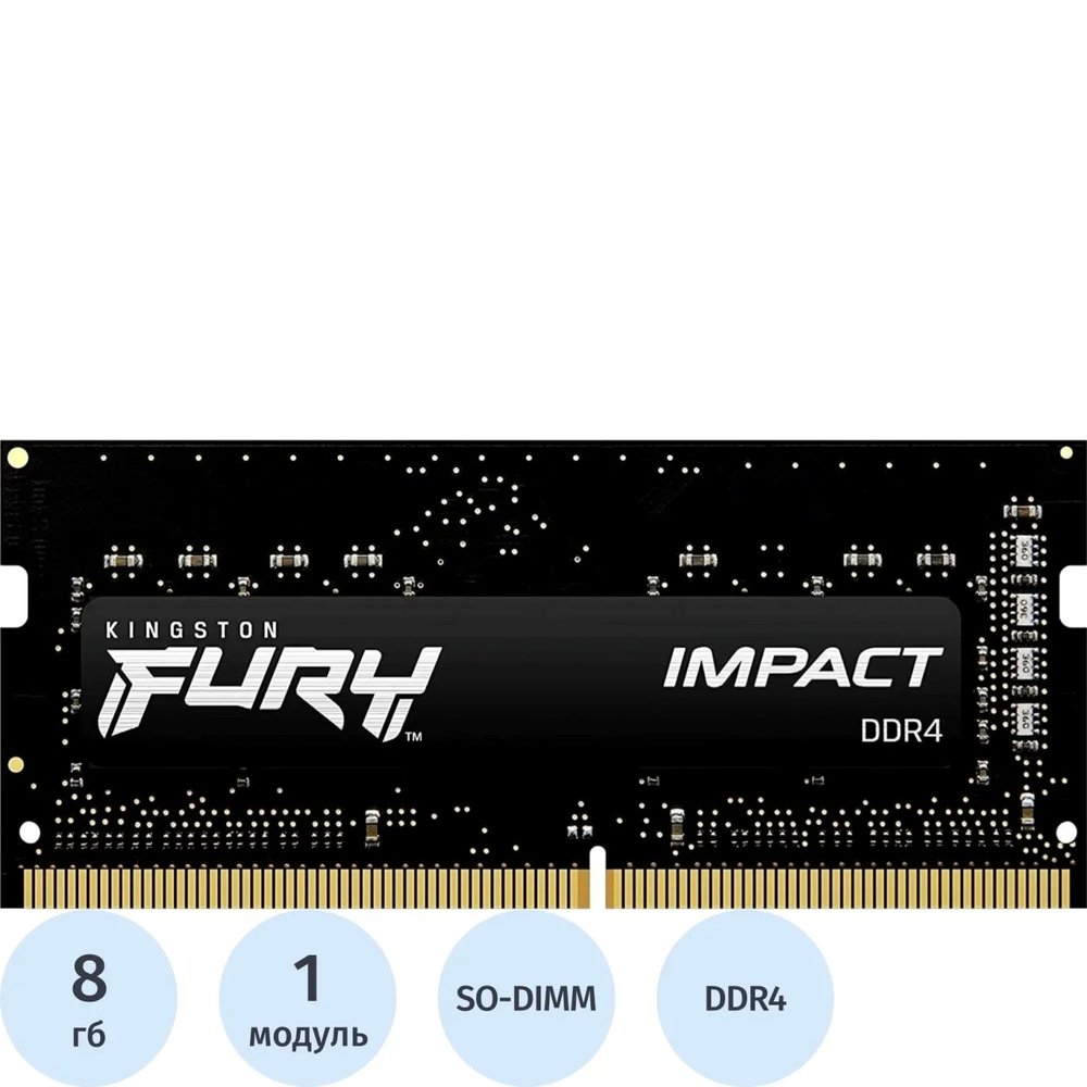 Модуль памяти Kingston 8GB 3200MHz DDR4 CL20 SODIMM FURY KF432S20IB/8