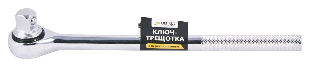 Ключ-трещотка ULTIMA с переключателем, 1/2', CRv 122001