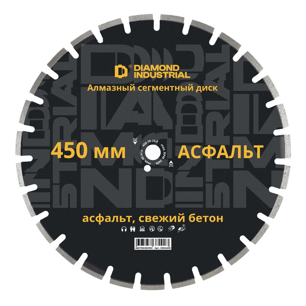 Диск алмазный сегментный по асфальту 450x10x25.4 мм Diamond Industrial DIDA450
