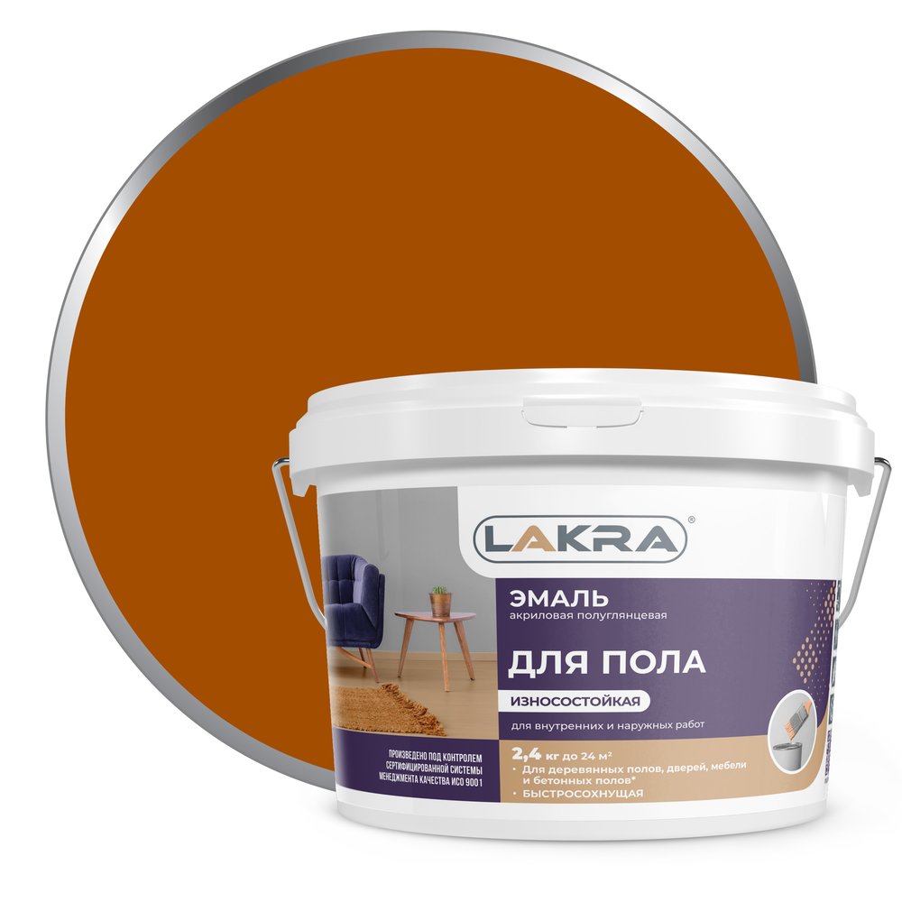 Акриловая эмаль для пола Лакра золотисто-коричневая, 2.4 кг 90003485911