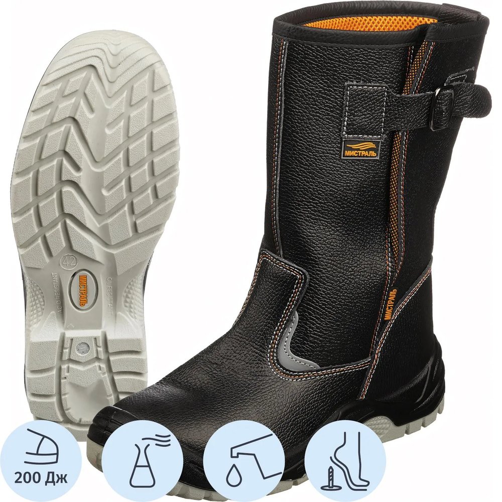 Сапоги Мистраль ULTRA ПУ/ТПУ с ПП и АС р.42 (119855)