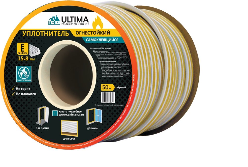 Огнестойкий самоклеящийся уплотнитель Ultima 50, 15x8 мм, черный SD-84N/4-471