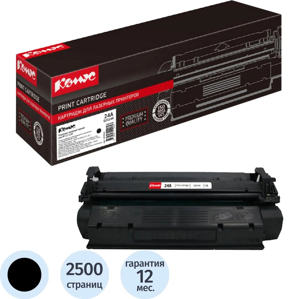 Картридж лазерный Комус 24A Q2624A чер. для НР LaserJet 1150