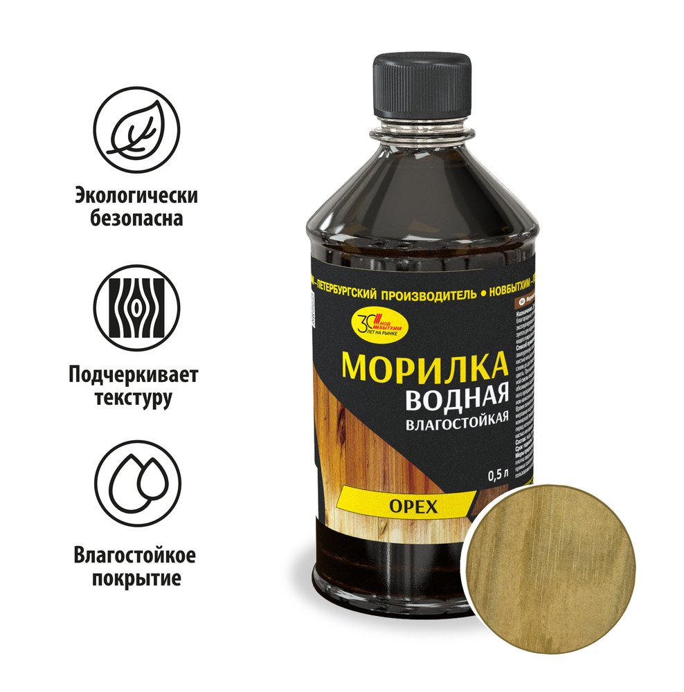 Водная морилка НОВБЫТХИМ орех 0,5л 900