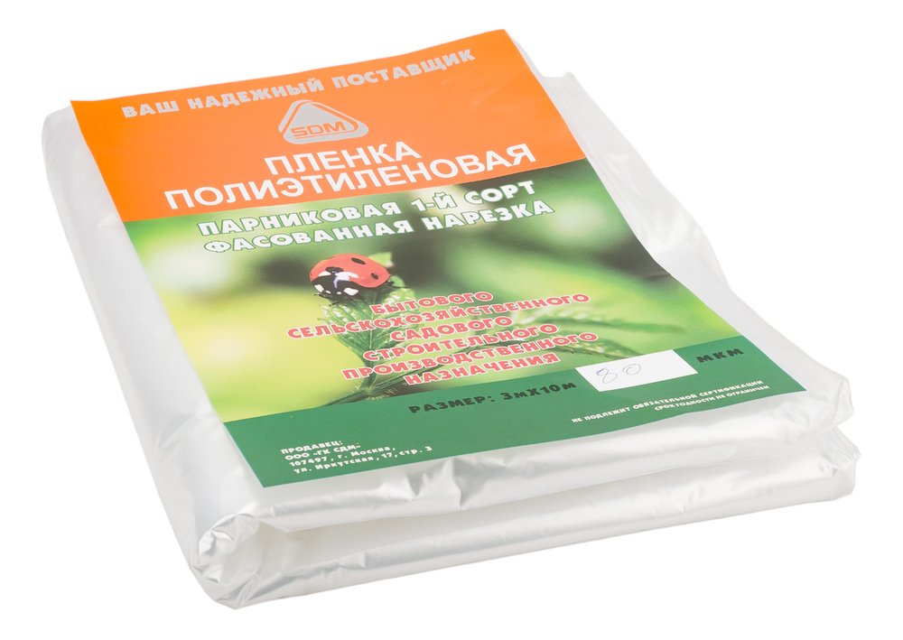 Пленка полиэтиленовая техническая (80 мкм, 3х10 м) SDM 0566