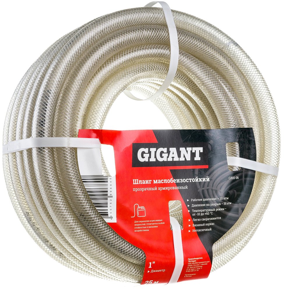 Прозрачный армированный масло-бензостойкий шланг Gigant 1', 25 м, 3 слоя GRH-06