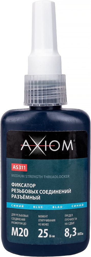 Фиксатор резьбовых соединений разъёмный AXIOM 50 мл синий AS311