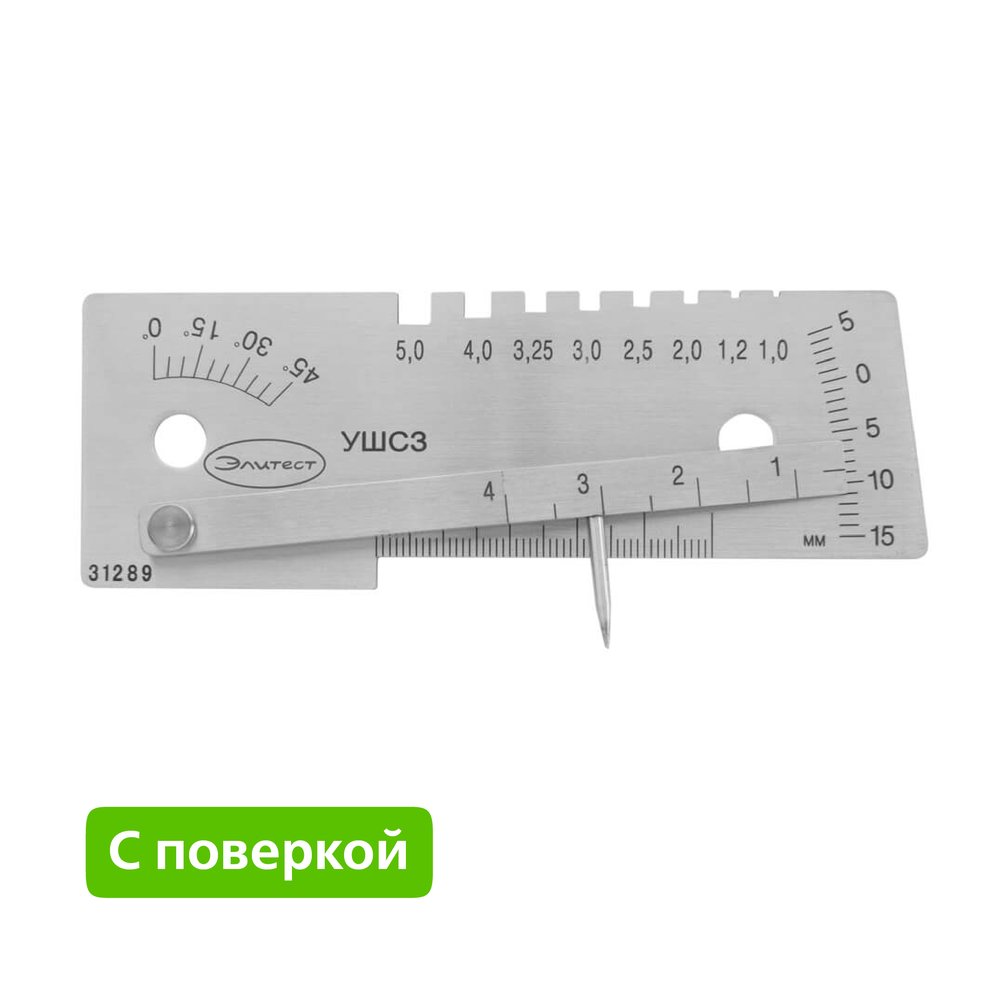 Универсальный шаблон сварщика УШС-3 с поверкой Элитест 00107396п