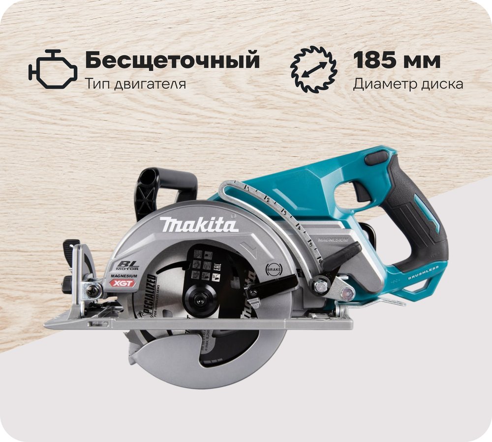 Дисковая пила Makita XGT BL без аккумулятора и ЗУ RS001GZ