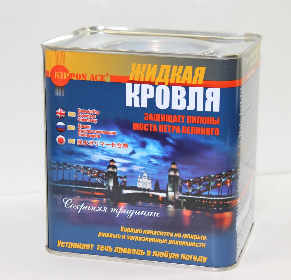 Водовытесняющая полимерная композиция Жидкая Кровля - быстрый ремонт Nippon Ace 2,4 л JK-024-184