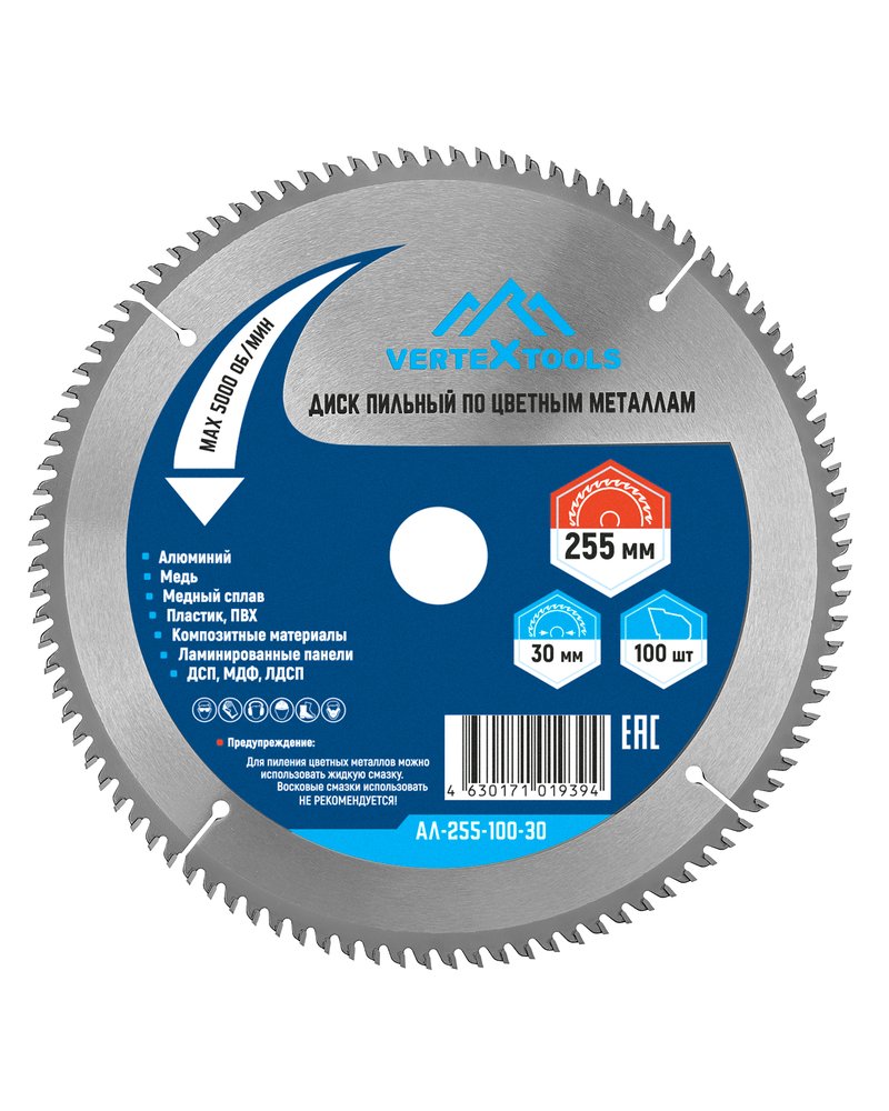 Диск пильный по цветным металлам и пластику 255x30 мм, 100Z vertextools АЛ-255-100-30