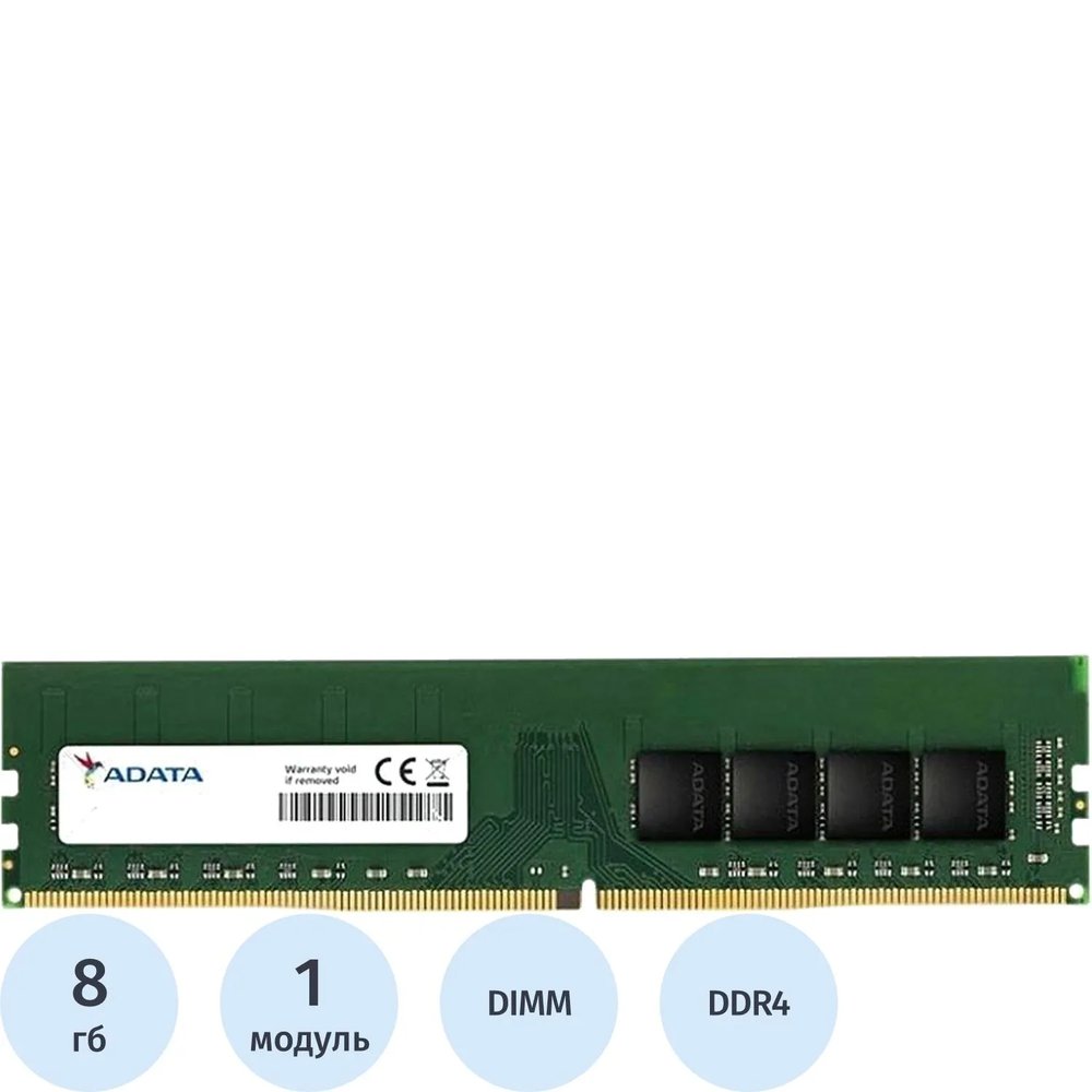 Модуль памяти A-Data DDR4 DIMM 8Gb 3200МГц CL22 (AD4U32008G22-SGN)