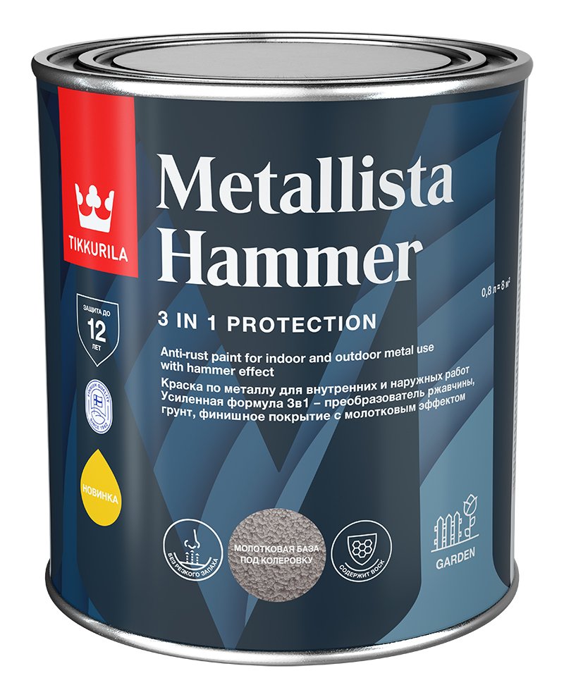 Краска для металла Tikkurila metallista hammer по ржавчине, молотковая, 3 в 1, 0.8 л, база hc 263653 700014095