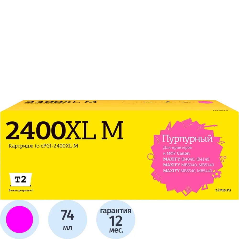 Картридж струйный T2 (IC-CPGI-2400XL M) пур.для Canon iB4040/MB5040/MB5440