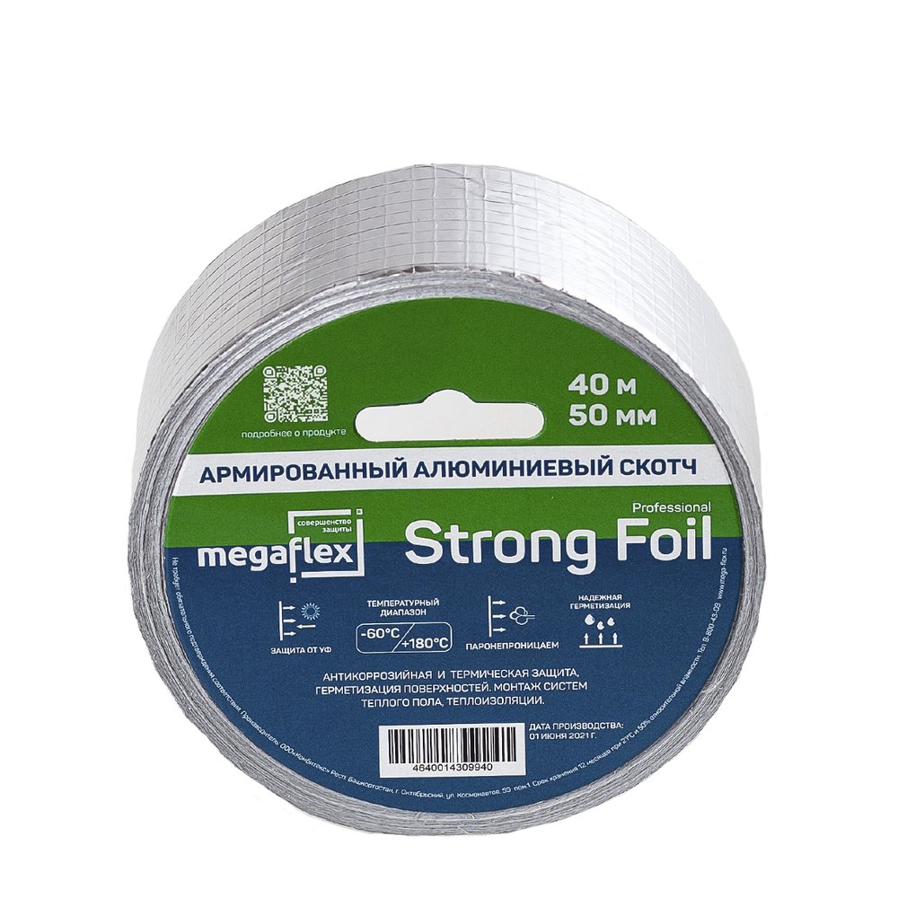 Армированная алюминиевая клейкая лента Megaflex strong foil 50 мм, 40 м MEGST.50.40