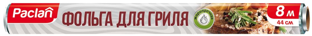 Фольга алюминиевая Paclan, 8 м × 44 см, в рулоне 42062762 401129