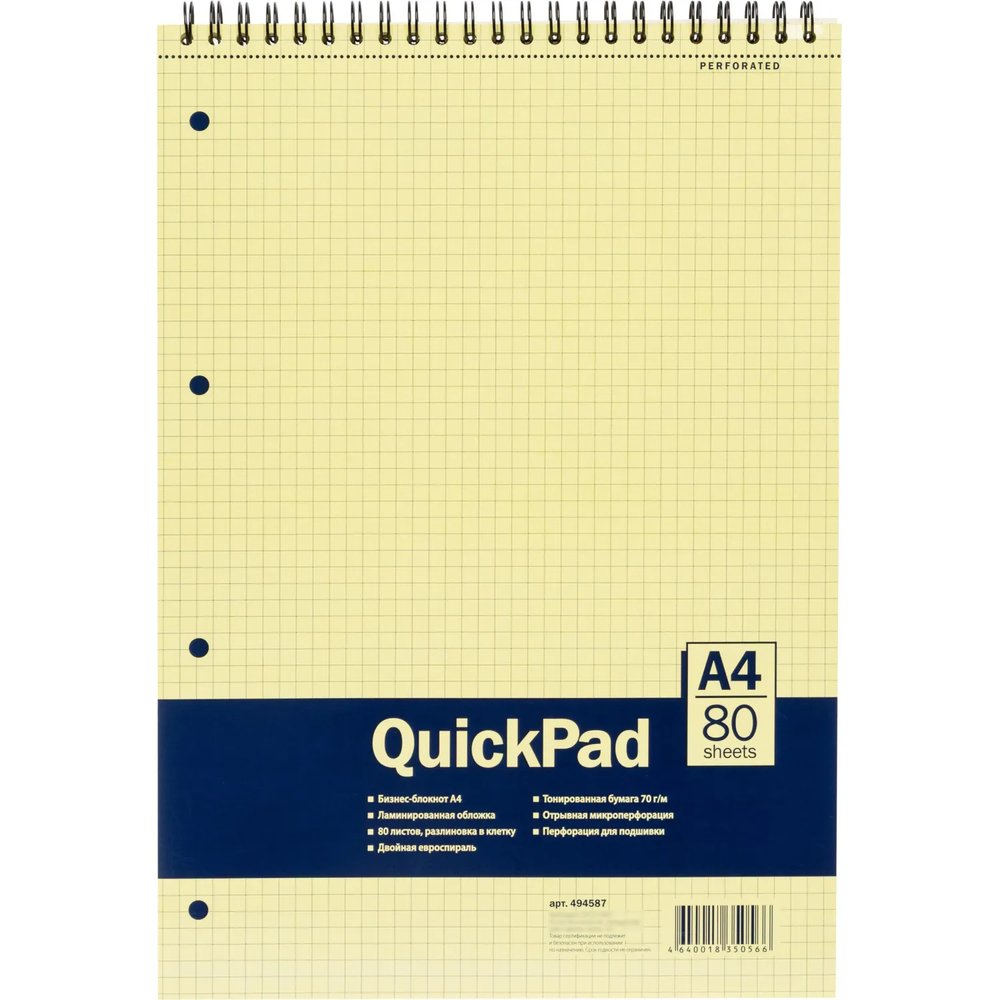 Блокнот 80л,кл,А4,Yellow Pad,спираль,тон.блок 70г/м