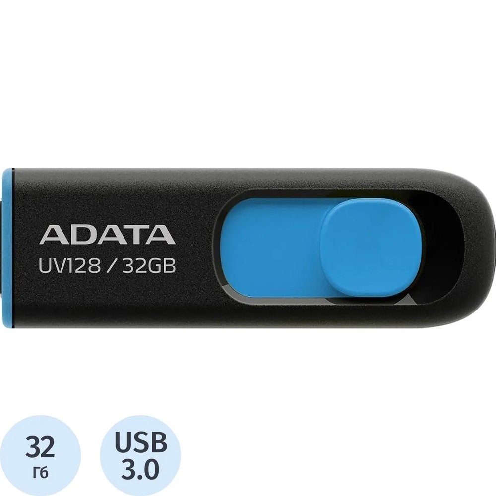 Флеш-память ADATA UV128, 32GB, AUV128-32G-RBE