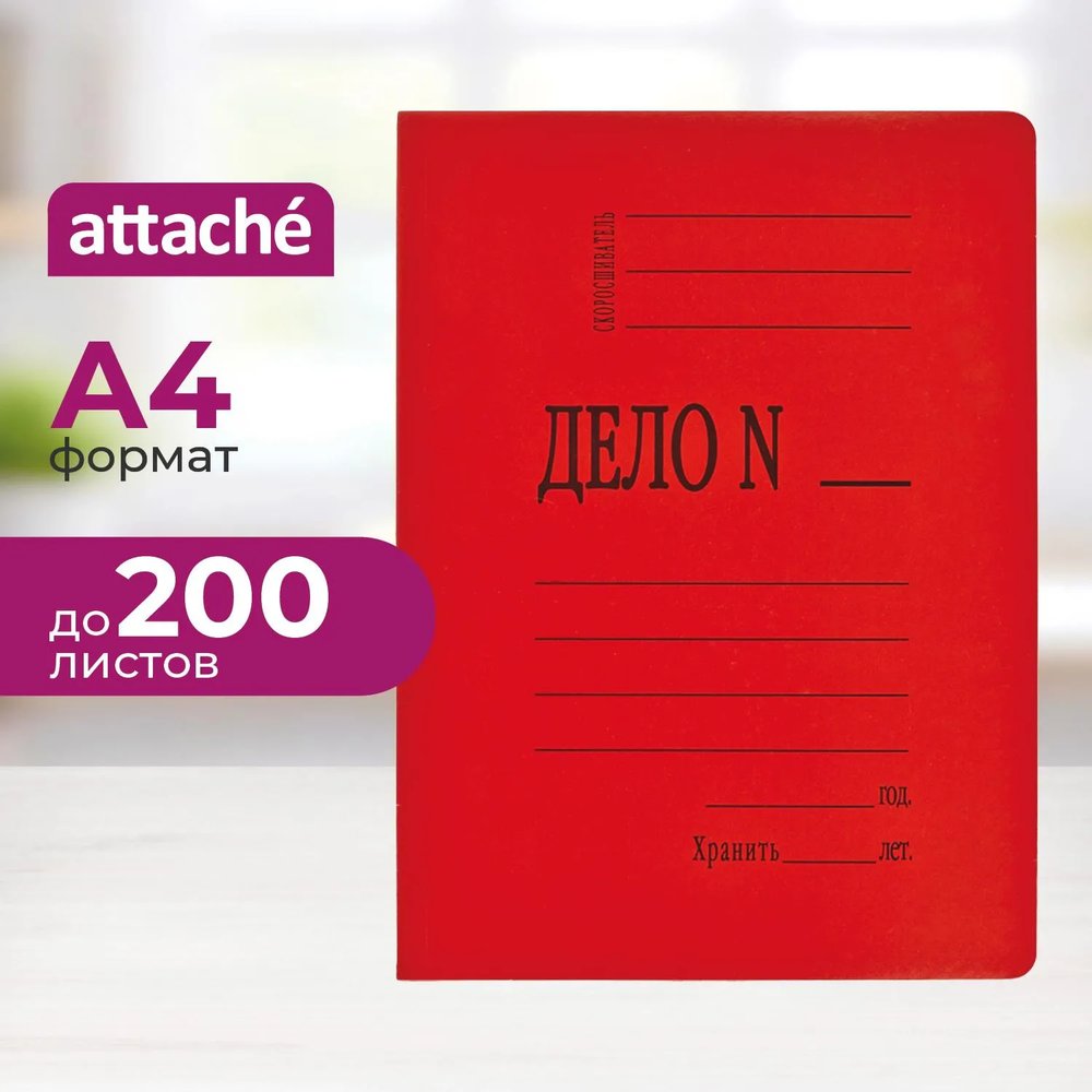 Скоросшиватель картон. мел  360 г/м.,красный