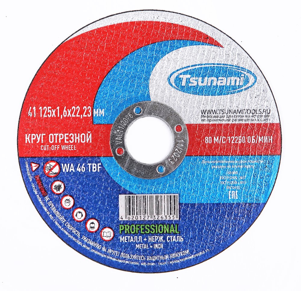 Круг отрезной металл + нерж. сталь 41 125x1.6x22 мм, WA 46 T BF 80 PROFESSIONAL Tsunami D16170125162200