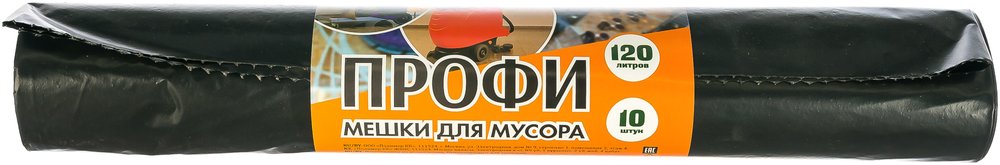 Мешки для мусора ПРОФИ в рулоне (10 шт, 120 л, 55 мкм, 70х110 см) Концепция Быта 02067
