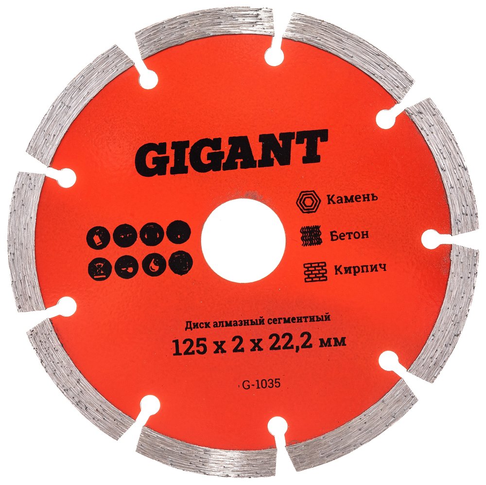 Диск алмазный сегментный (125x2x22.2 мм) Gigant G-1035