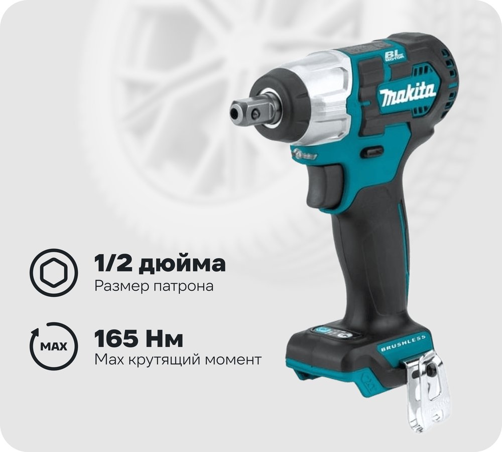 Аккумуляторный гайковерт Makita TW161DZ