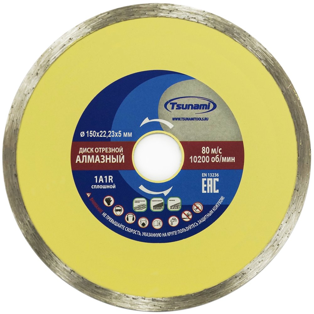 Диск алмазный сплошной по керамике 150x22.23x5 мм, мокрый рез Tsunami DD0010150022005