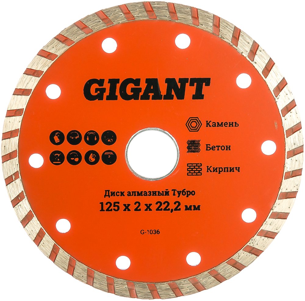 Диск алмазный Турбо (125x2x22.2 мм) Gigant G-1036