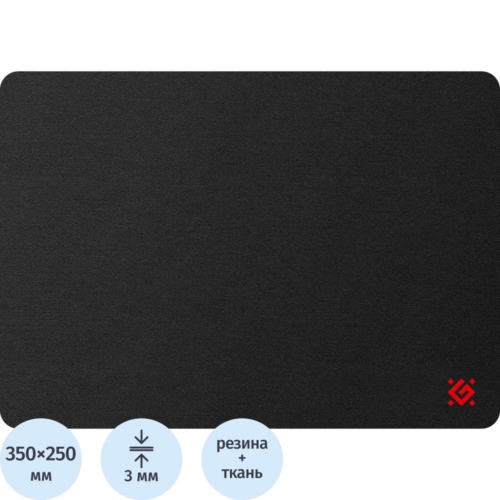 Коврик для мыши Defender Black S 250x350x3 мм, игровой ткань+резина (50017)