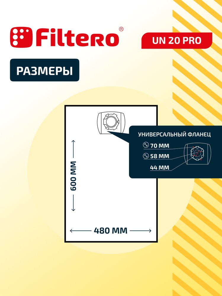 Мешки для пылесоса Универсальные  трехслойные синтетические Filtero UN 20 Pro 25л 2шт 05613