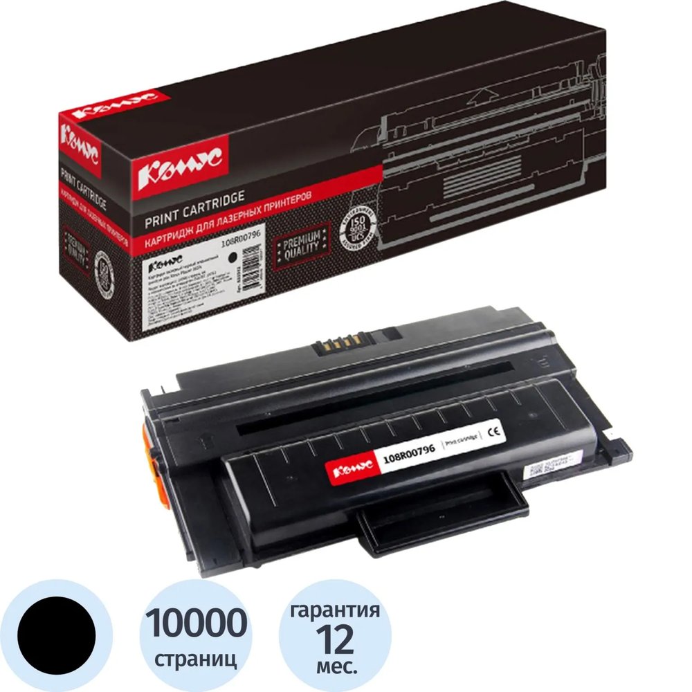 Картридж лазерный Комус 108R00796 чер.пов.емк. для Xerox Ph 3635MFP