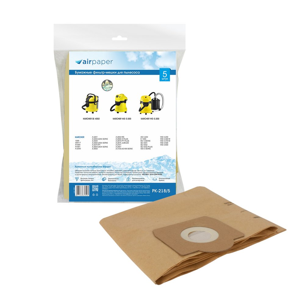 Мешок-пылесборник бумажный для KARCHER (12 л, 5 шт.) AIR Paper PK-218/5