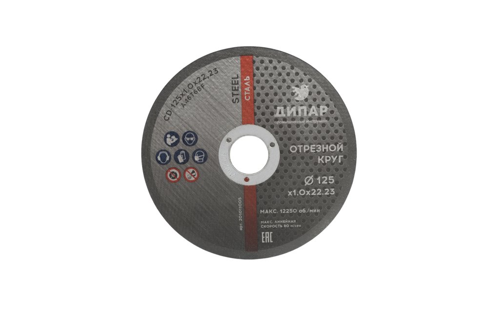 Круг отрезной CD 125x1.0x22.23 мм, А46Т6BF-STEEL Дипар 201011005