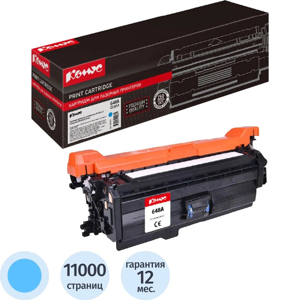 Картридж лазерный Комус 648A CE261A гол. для HP CLJCP4025/CP4525