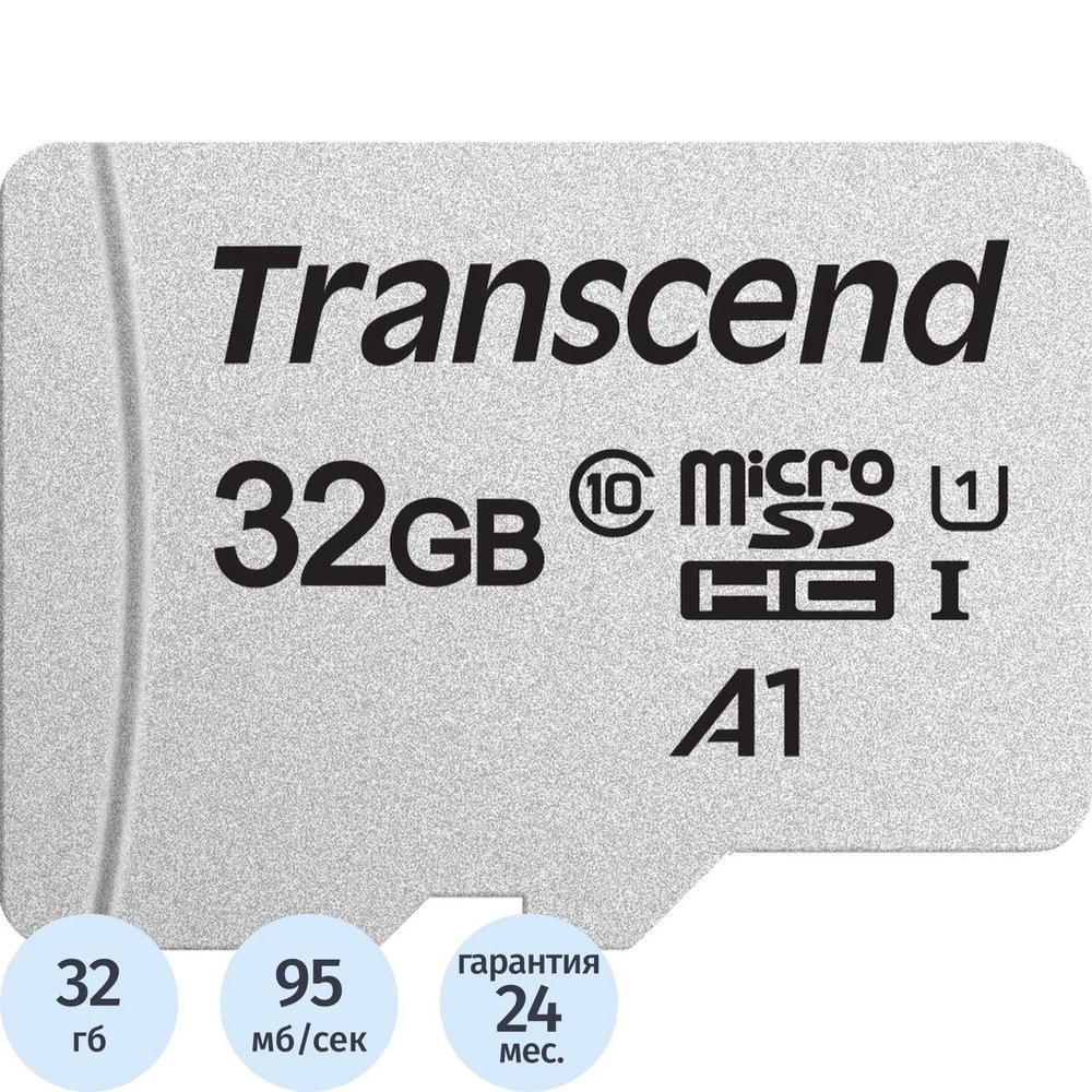 Карта памяти Transcend 300S microSDHC 32Gb UHS-I Cl10, TS32GUSD300S