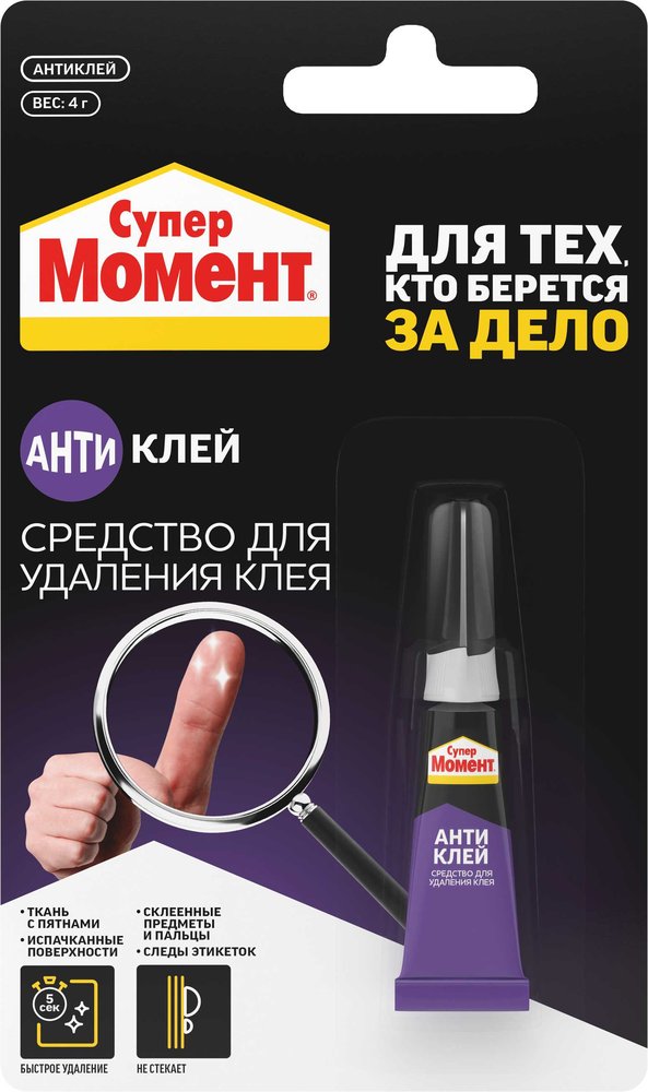 СУПЕР АНТИКЛЕЙ МОМЕНТ 4 гр. БЛ-1шт. 3002488