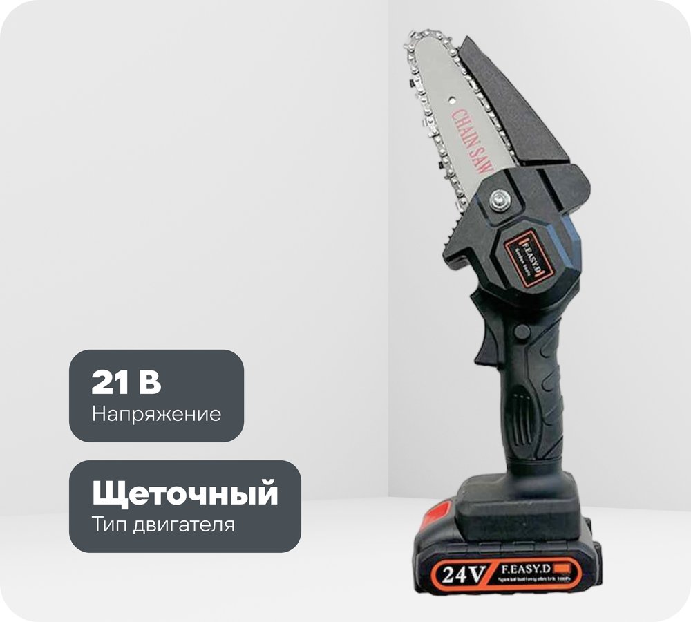 Ручная пила Turbosky MP-04 386